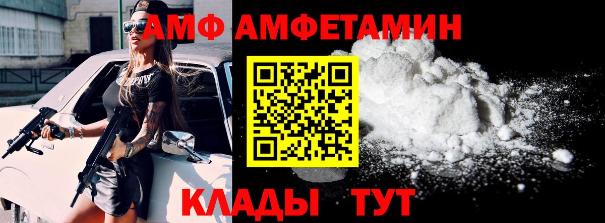АМФЕТАМИН Розовый  Вход с VPN  Амфетамин  Тольятти  АМФЕТАМИН 