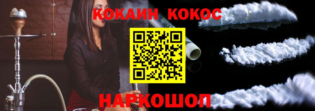 КОКАИН Fish Scale Тольятти