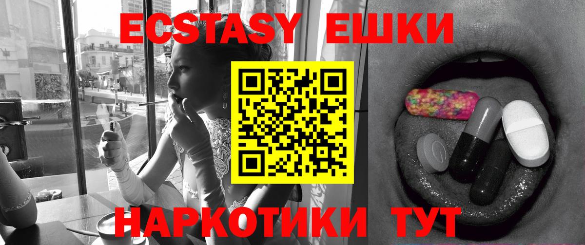Ecstasy VHQ Тольятти