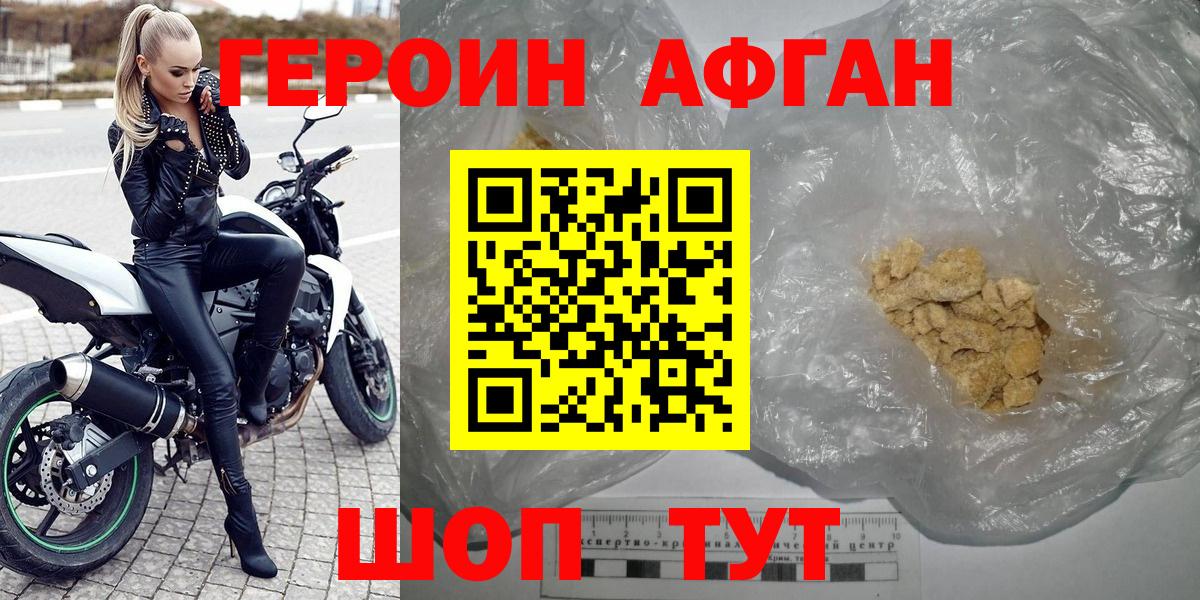 ГЕРОИН  ГЕРОИН хмурый  Вход с VPN  Тольятти 