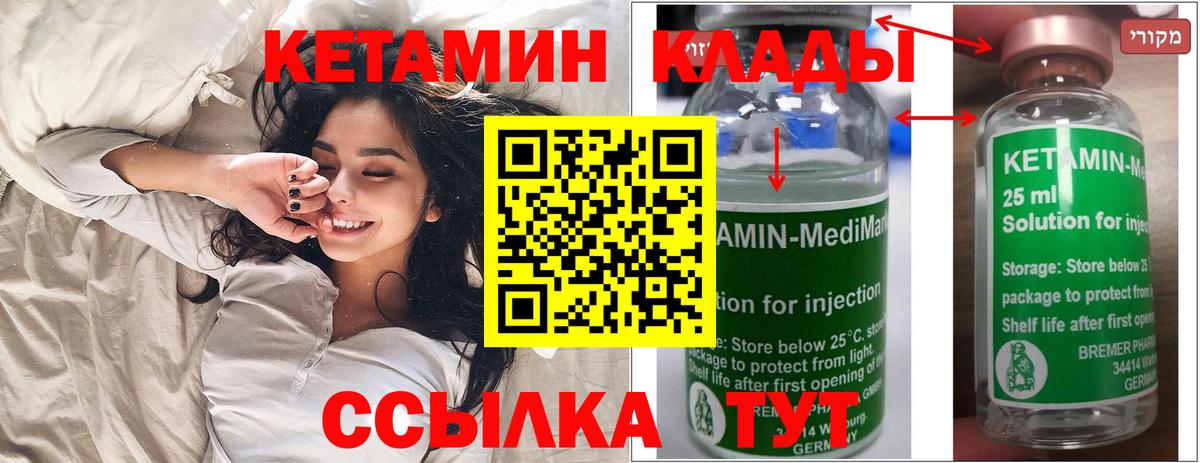 Кетамин VHQ  Кетамин VHQ  Тольятти  Вход с VPN 