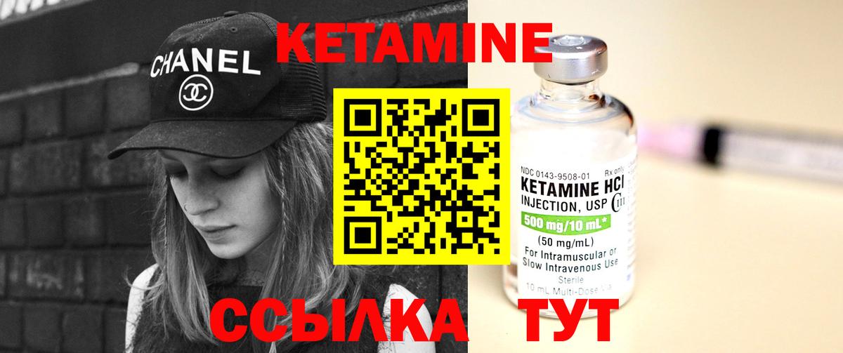 КЕТАМИН ketamine Тольятти