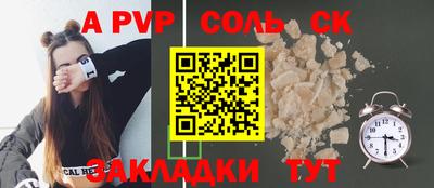 альфа пвп Можга