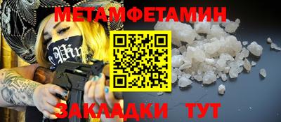 бутират Можайск