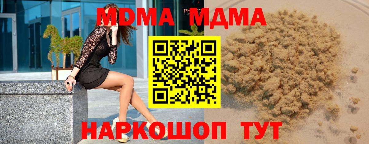 Тольятти  MDMA молли  МДМА VHQ  Вход с VPN 