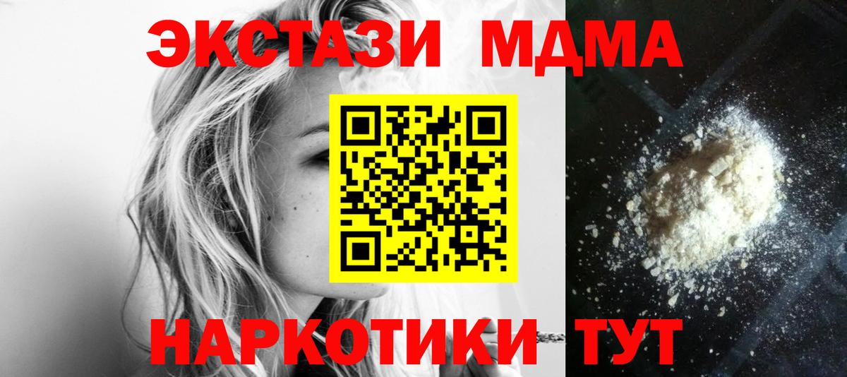 MDMA Molly Тольятти