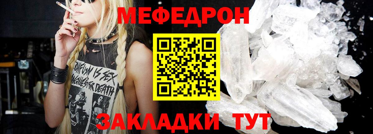 Меф  МЕФ кристаллы  МЯУ-МЯУ  Вход с VPN  МЕФ 4 MMC  Тольятти 