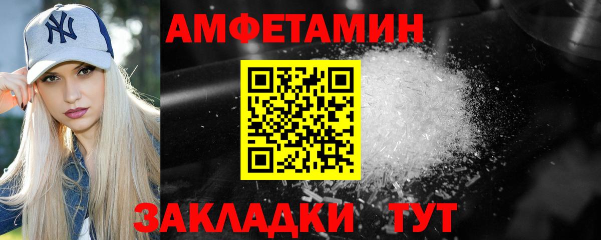 Метамфетамин пудра Тольятти