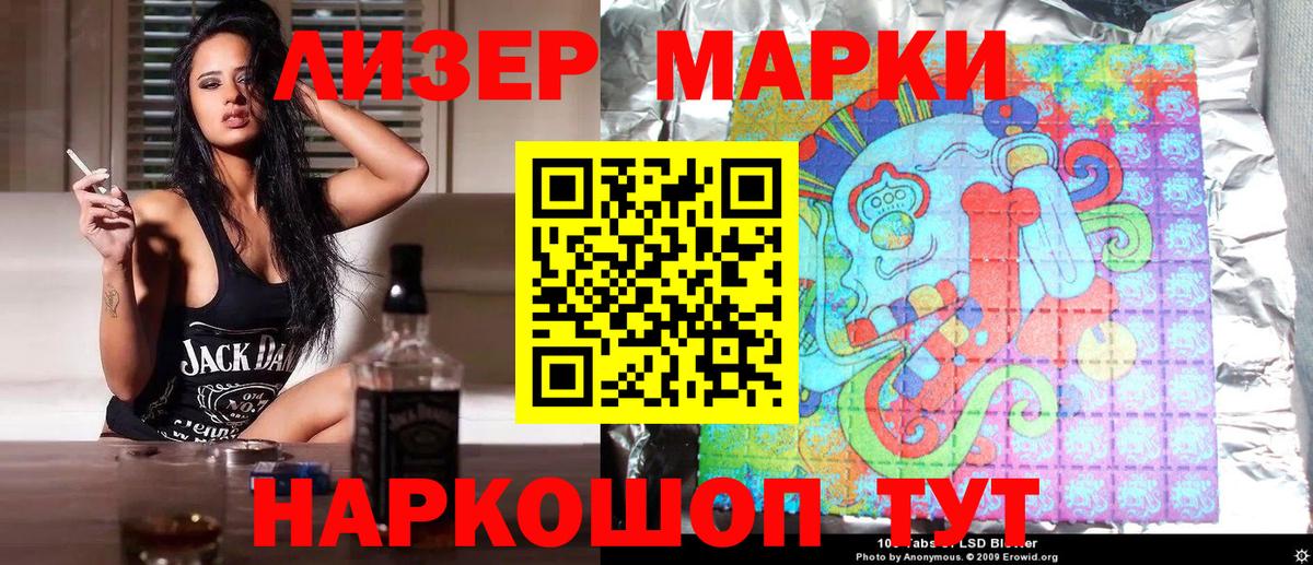 Марки N-bome 1,5мг Тольятти