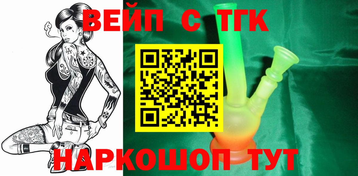 Тольятти  Дистиллят ТГК жижа  цены   OMG рабочий сайт  Вход с VPN 