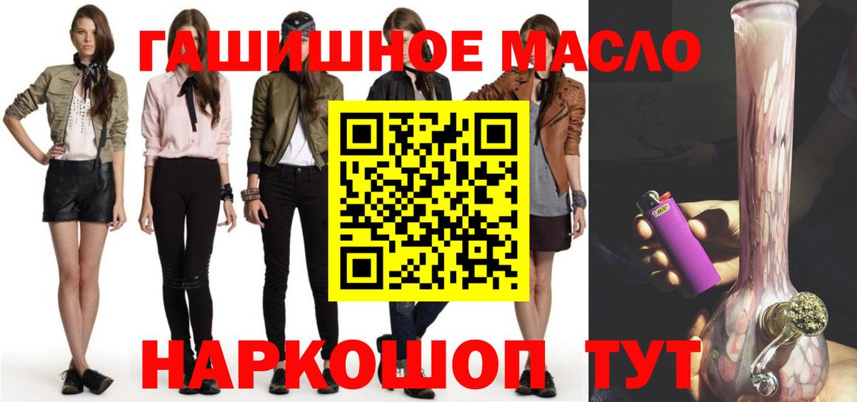 ТГК жижа Тольятти